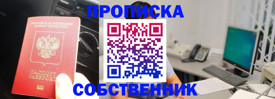 прописка в квартире в Кунгуре