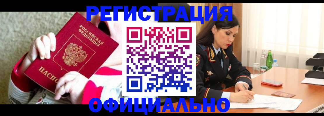 прописка регистрация в Кунгуре