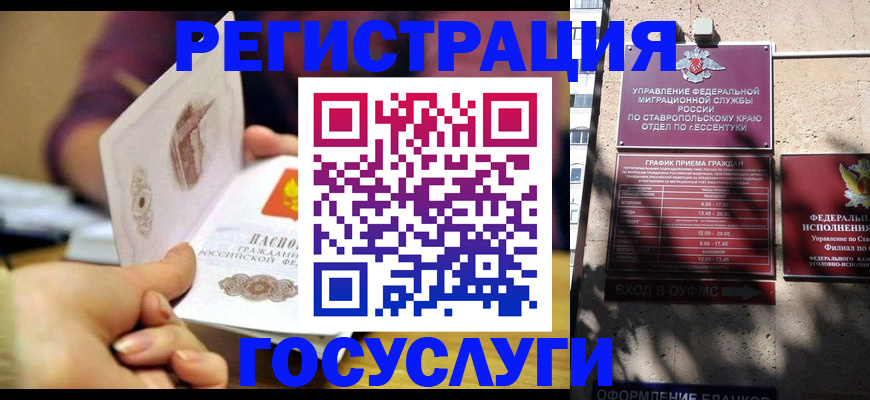 временная регистрация купить в Кунгуре